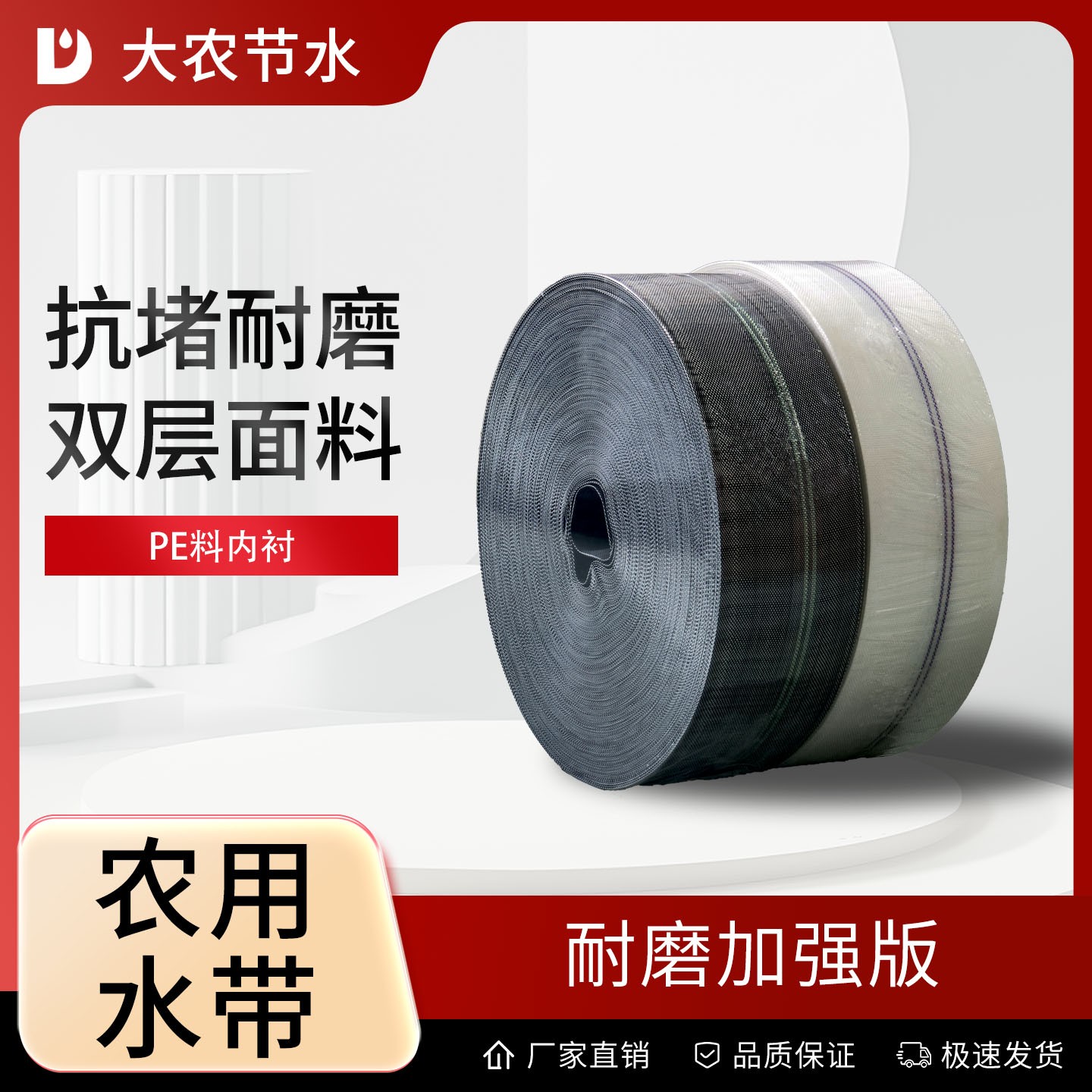大农节水 农业灌溉水带2.5寸3寸3.5寸高压耐磨水带浇地防爆涤纶带