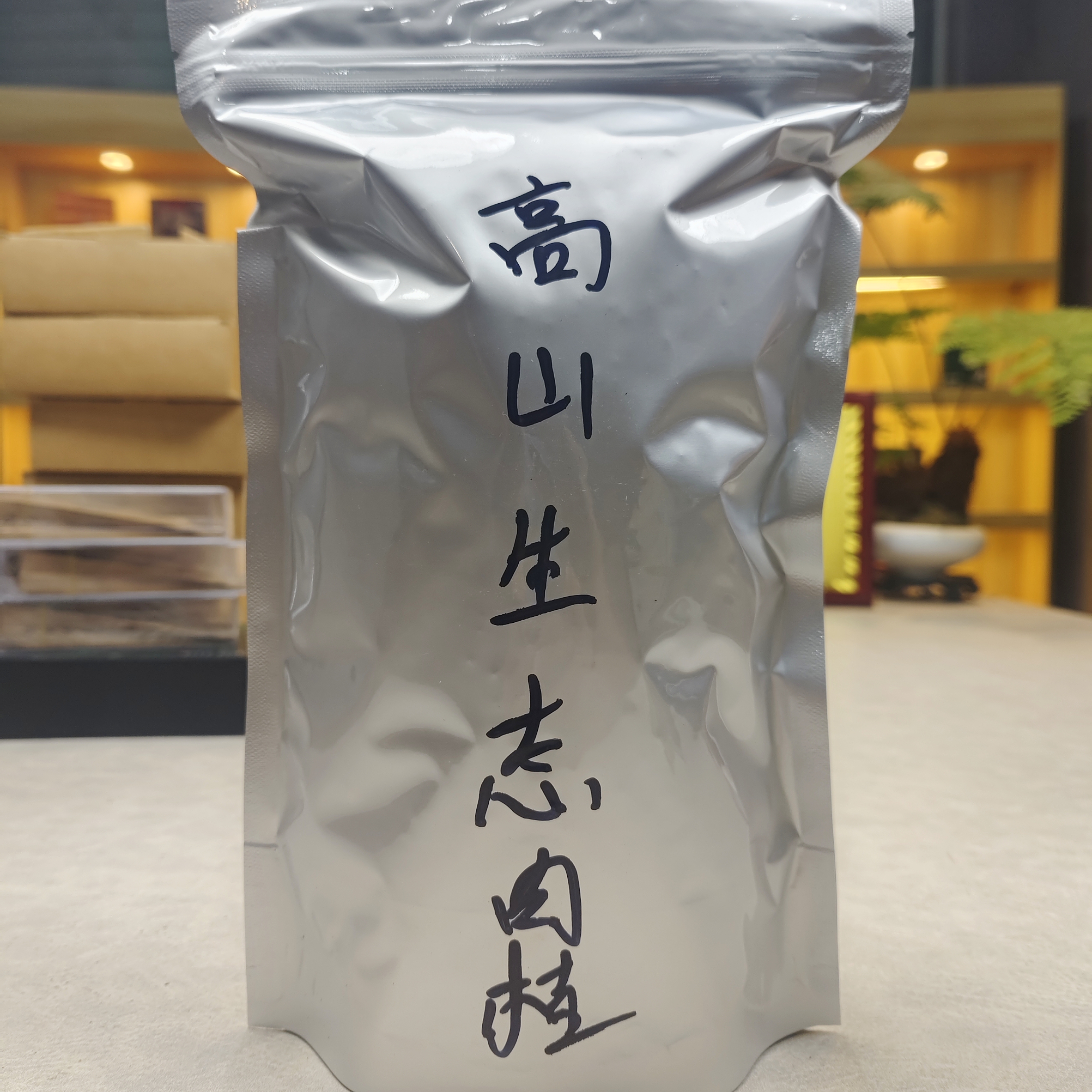 1斤高山生态肉桂  补贴活动高端肉桂水仙散装支持免费试喝3包！