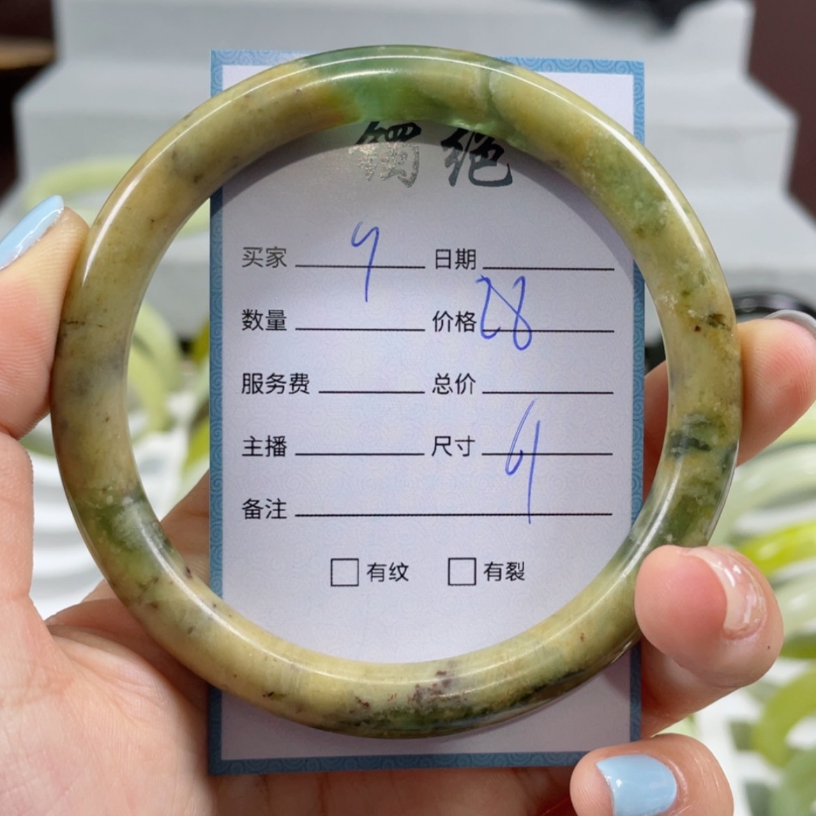 【闪购商品】蛇纹石玉手镯未镶嵌