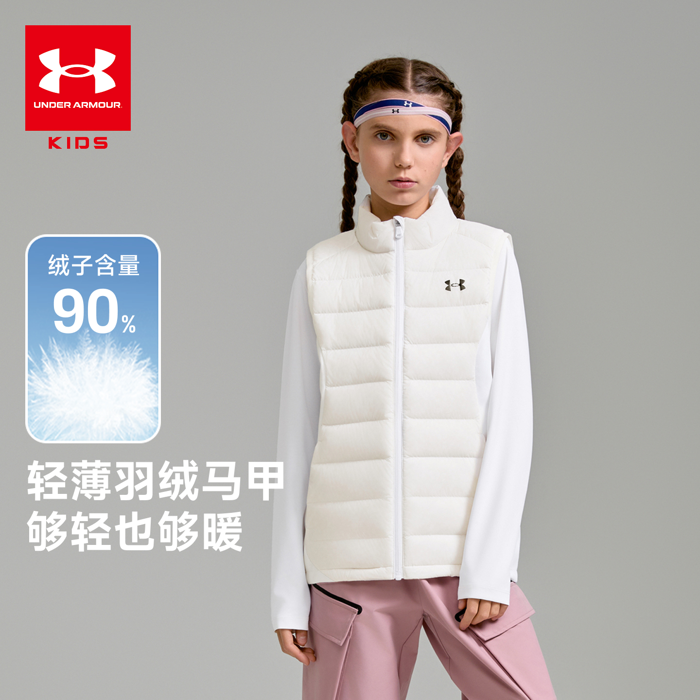 Under Armour/安德玛秋冬必备轻薄运动舒适保暖羽绒马甲253305120