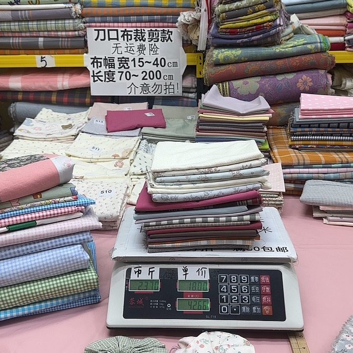 苹***福棉刀口布纯棉闪购386