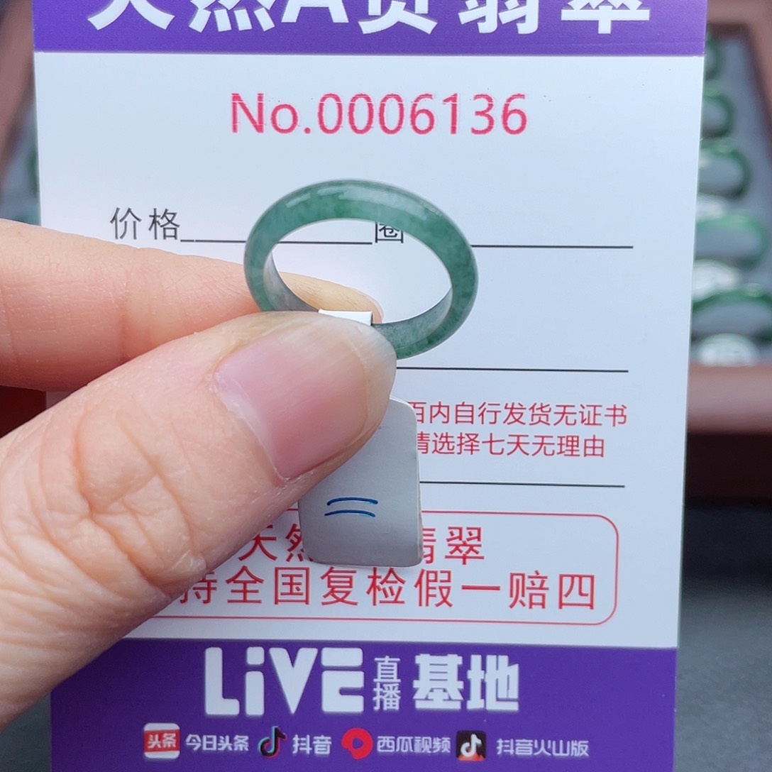 【闪购商品】翡翠戒指未镶嵌天然