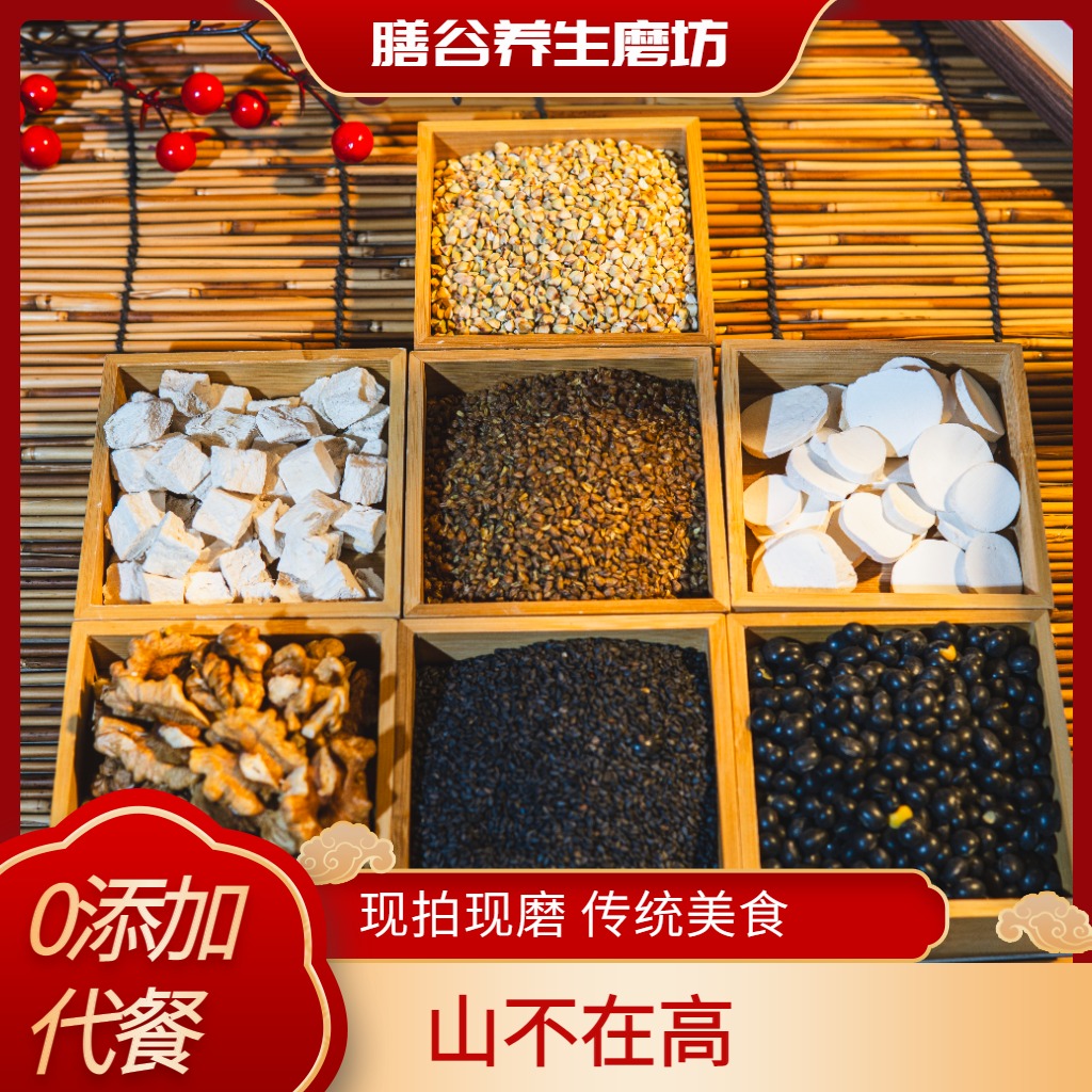 现磨【三不再高】核桃山药葛根五谷杂粮粉代餐粉中老年营养餐五谷粉