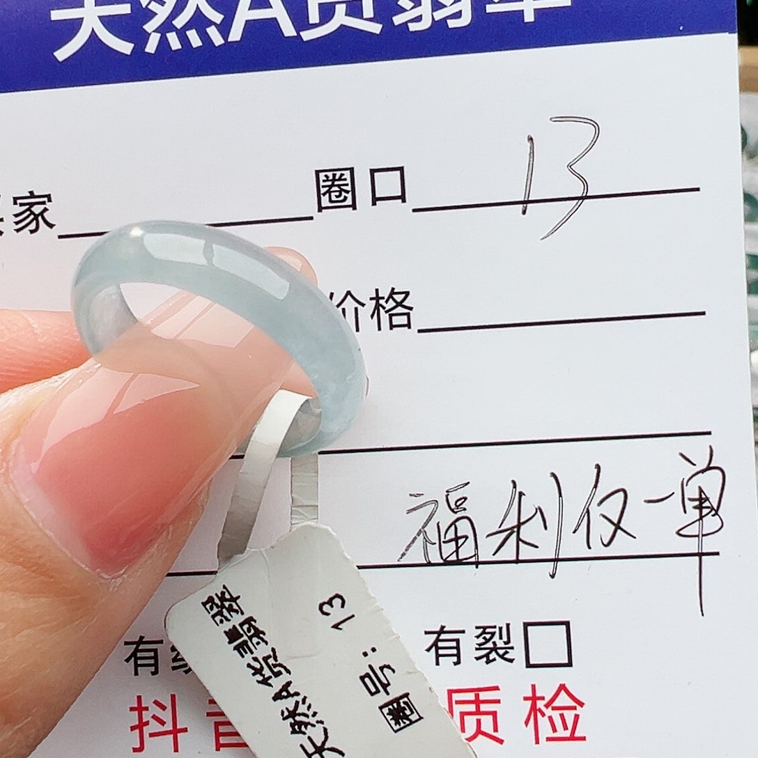 未镶嵌戒指翡翠翡翠