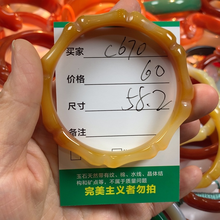 慧***慧玛瑙/玉髓未镶嵌手镯