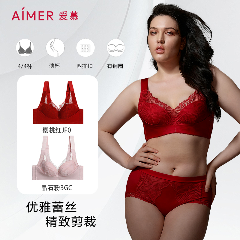 爱慕美体棉姿【大胸显小】高定内衣软托内衣女士全罩杯洞洞文胸胸罩