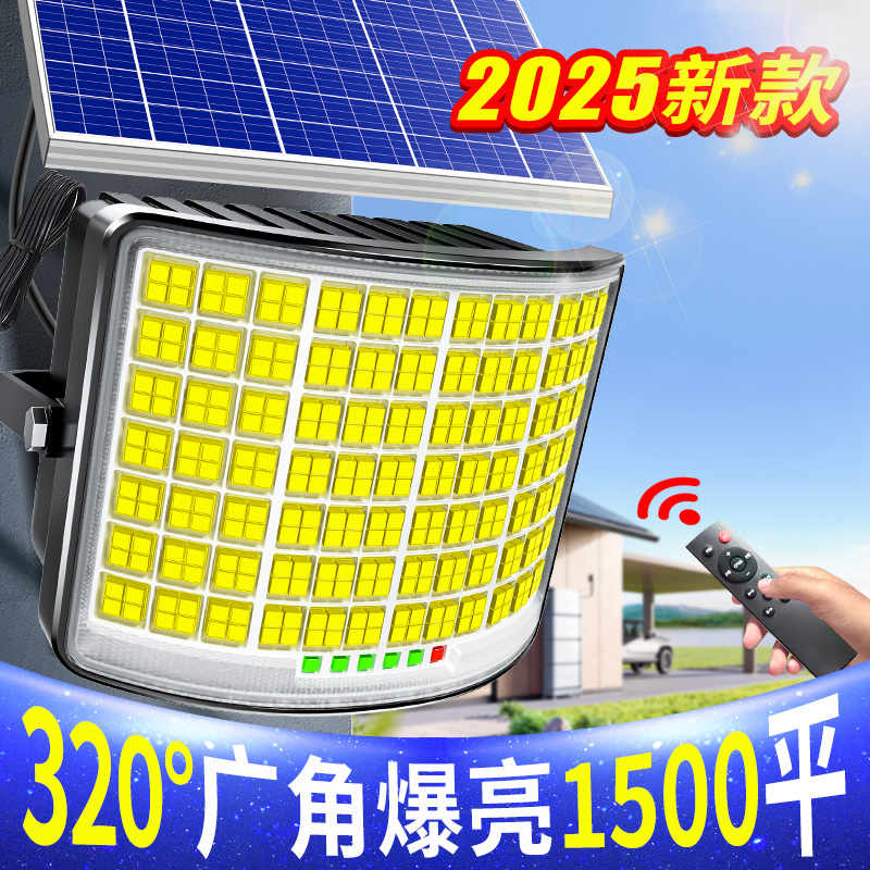 太阳能户外灯2025新款家用庭院灯超亮大功率强光款农村院子照明灯