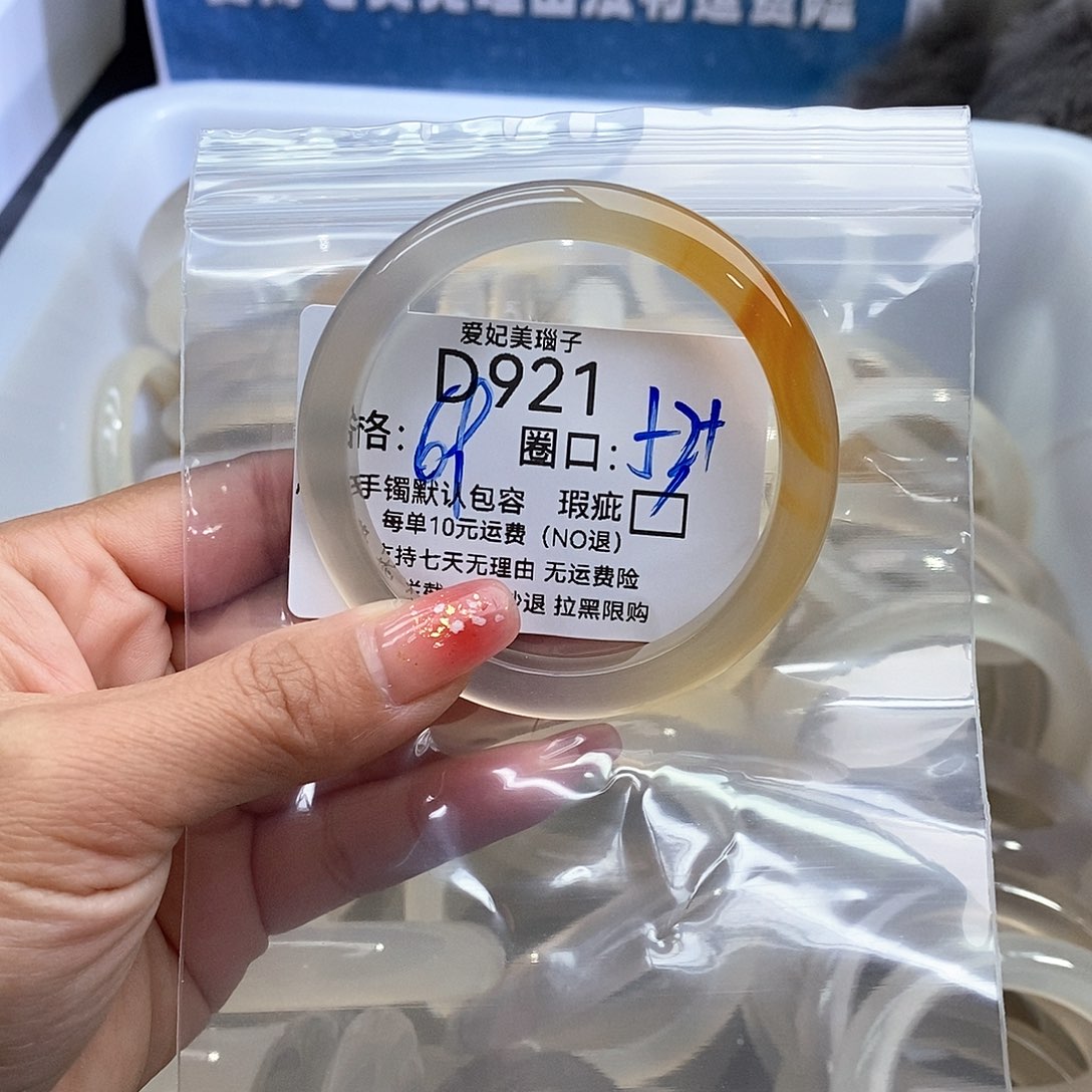 A***）玛瑙/玉髓未镶嵌手镯921