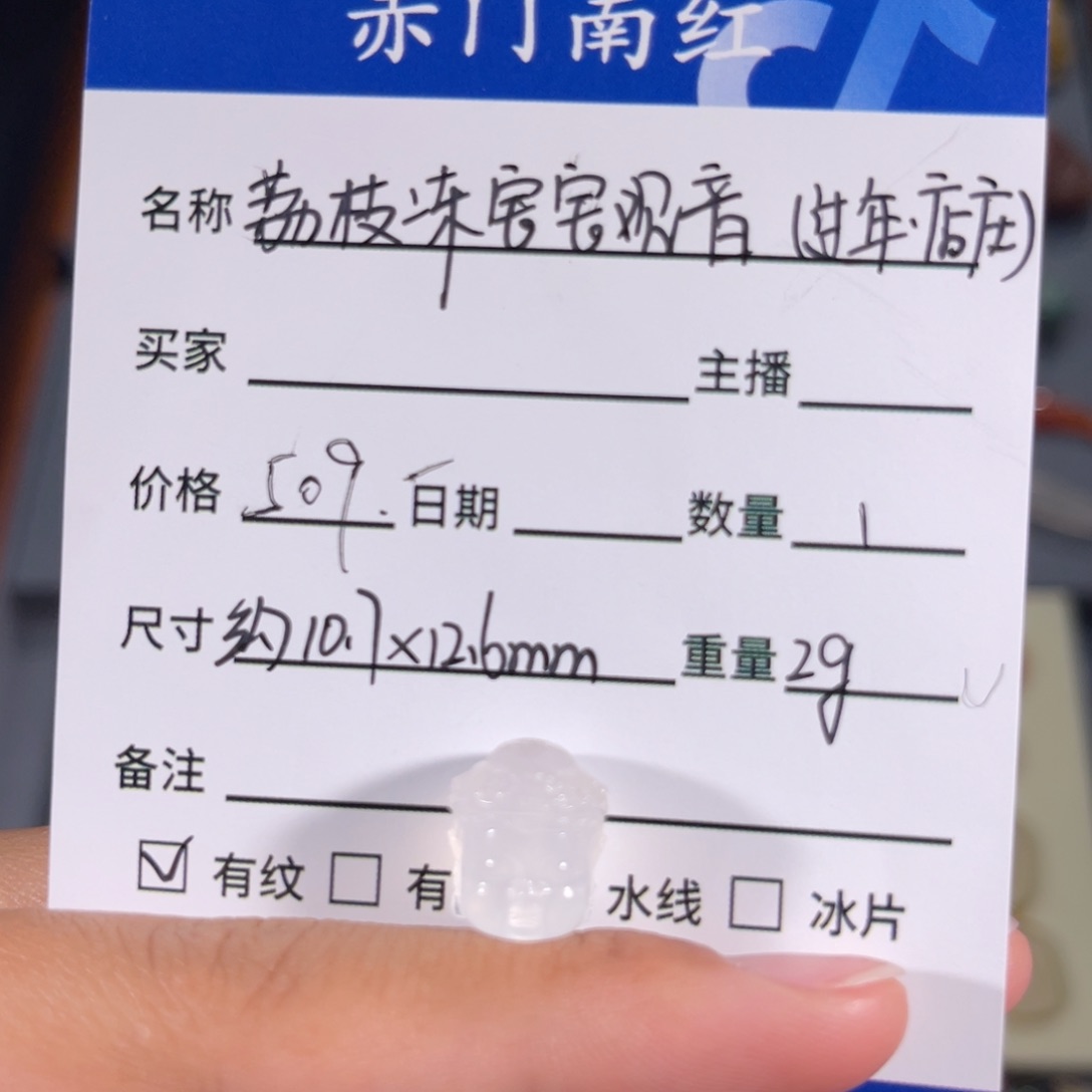 玛瑙/玉髓荔枝冻宝宝观音未镶嵌