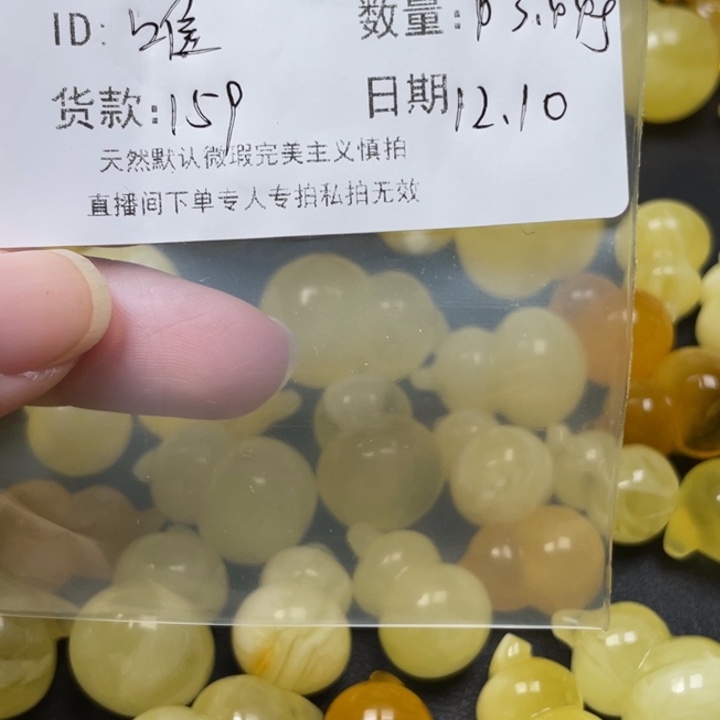 唯****琥珀未镶嵌裸石蜜蜡天然