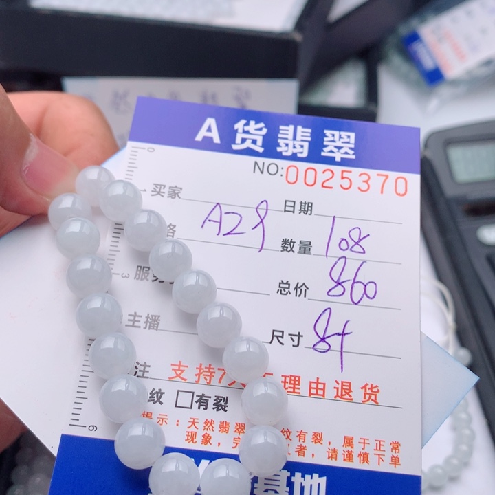 家***翁翡翠未镶嵌手链多样性