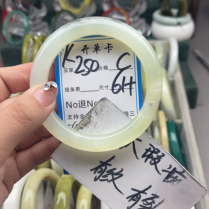 蛇纹石玉未镶嵌手镯