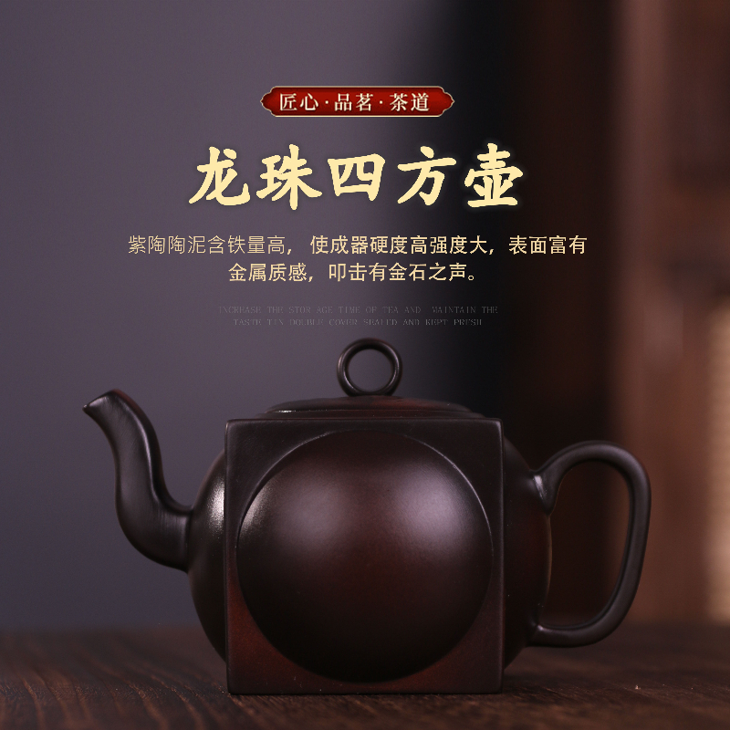 紫陶龙珠四方凤鸣壶大容量家用中式泡茶壶复古紫砂壶S