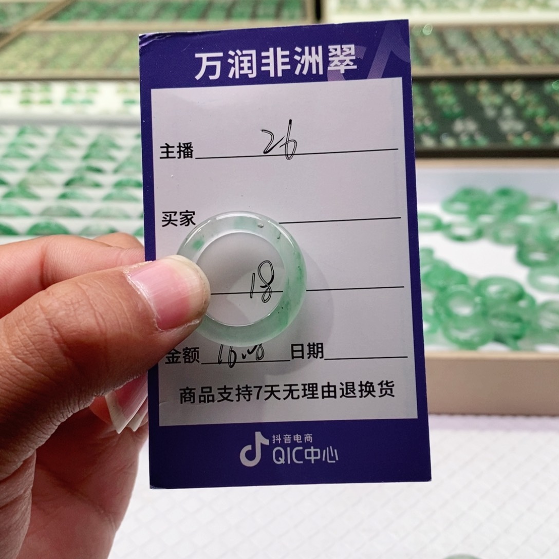 未镶嵌石英质玉（非洲翠）戒圈
