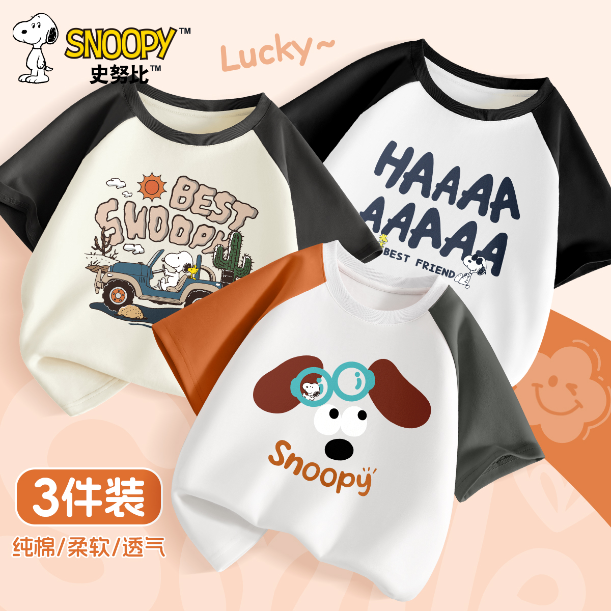 史努比儿童短袖夏季t恤大童纯棉卡通衣服时髦运动男童夏装上衣薄