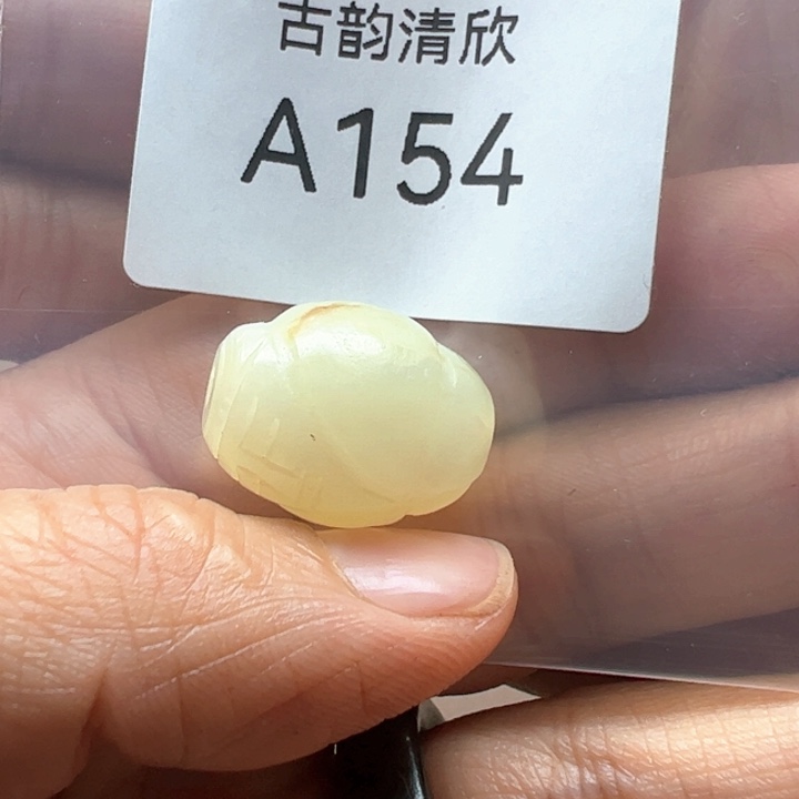 和田玉（糖玉）珠宝半成品未镶嵌