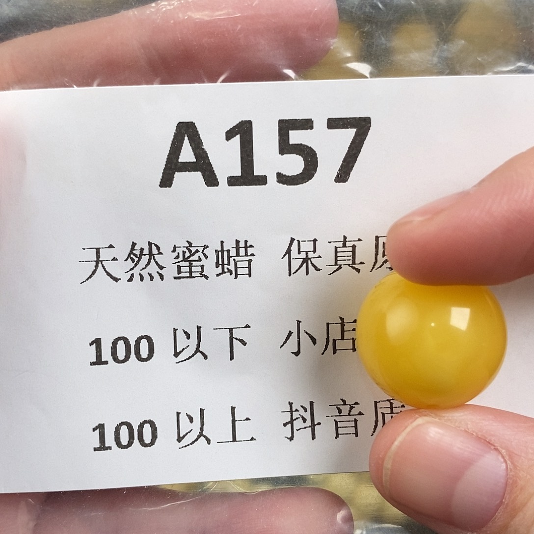 蜜蜡珠宝奇石未镶嵌?****吧