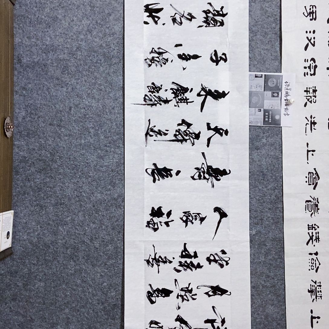 书法老师亲笔书写