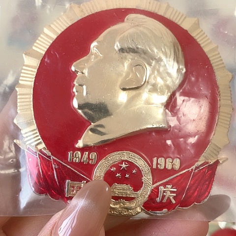 其他普通金属流*红章3