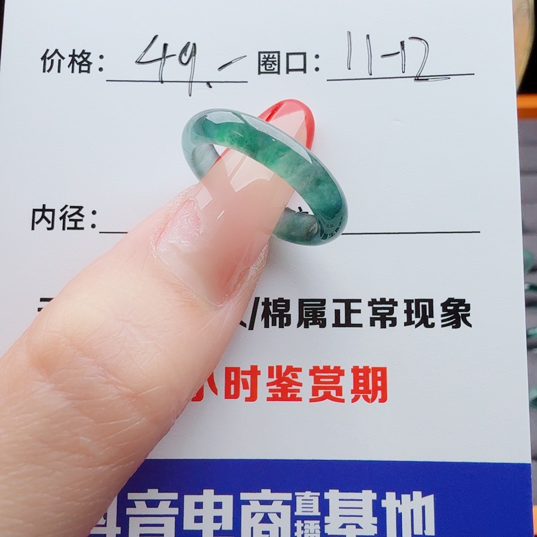 翡翠戒指未镶嵌翡翠