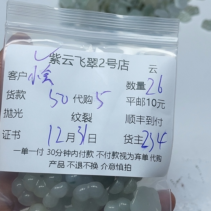 小***织翡翠未镶嵌颈饰翡翠