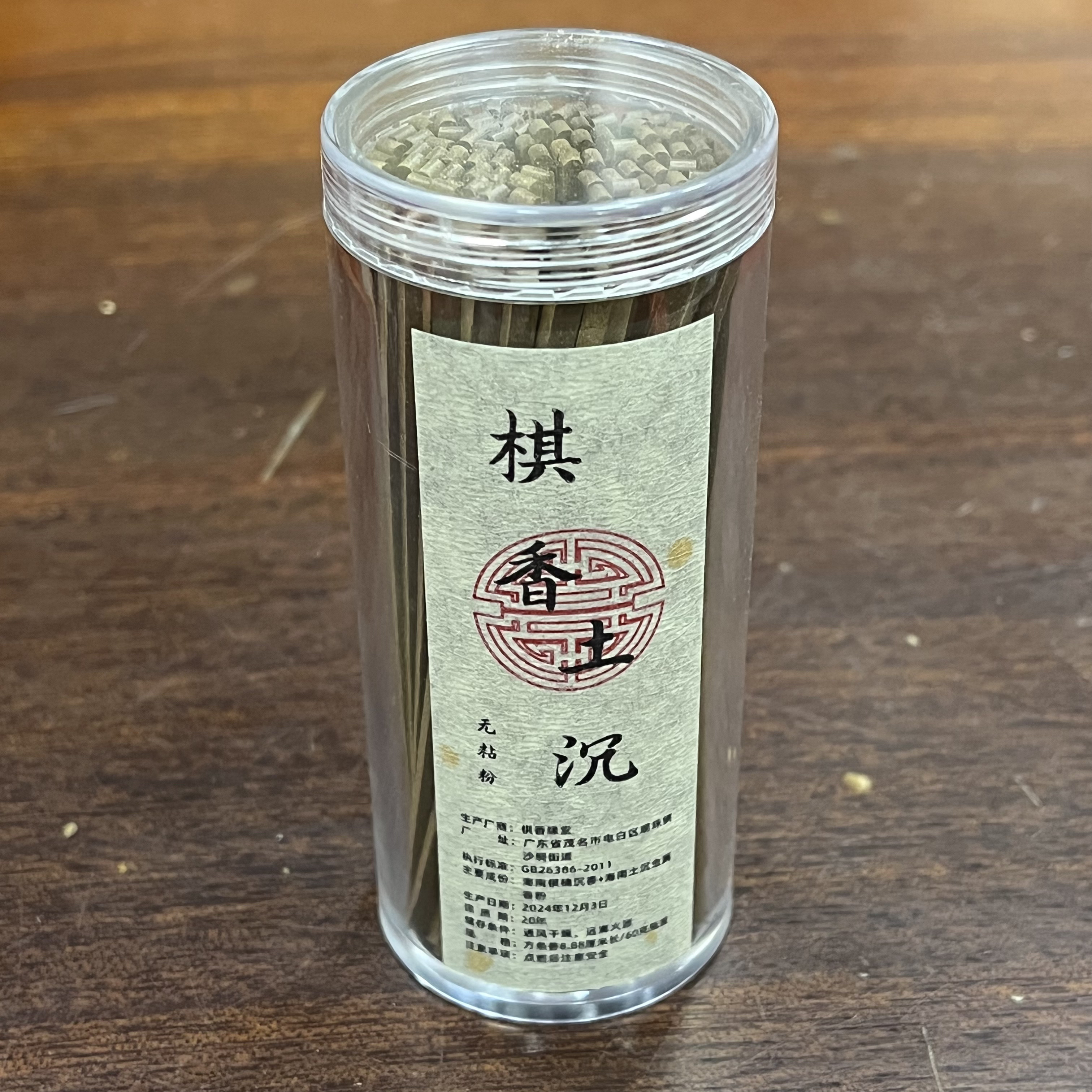 海南棋楠土沉虫漏无粘粉方条家用熏香香味浓郁