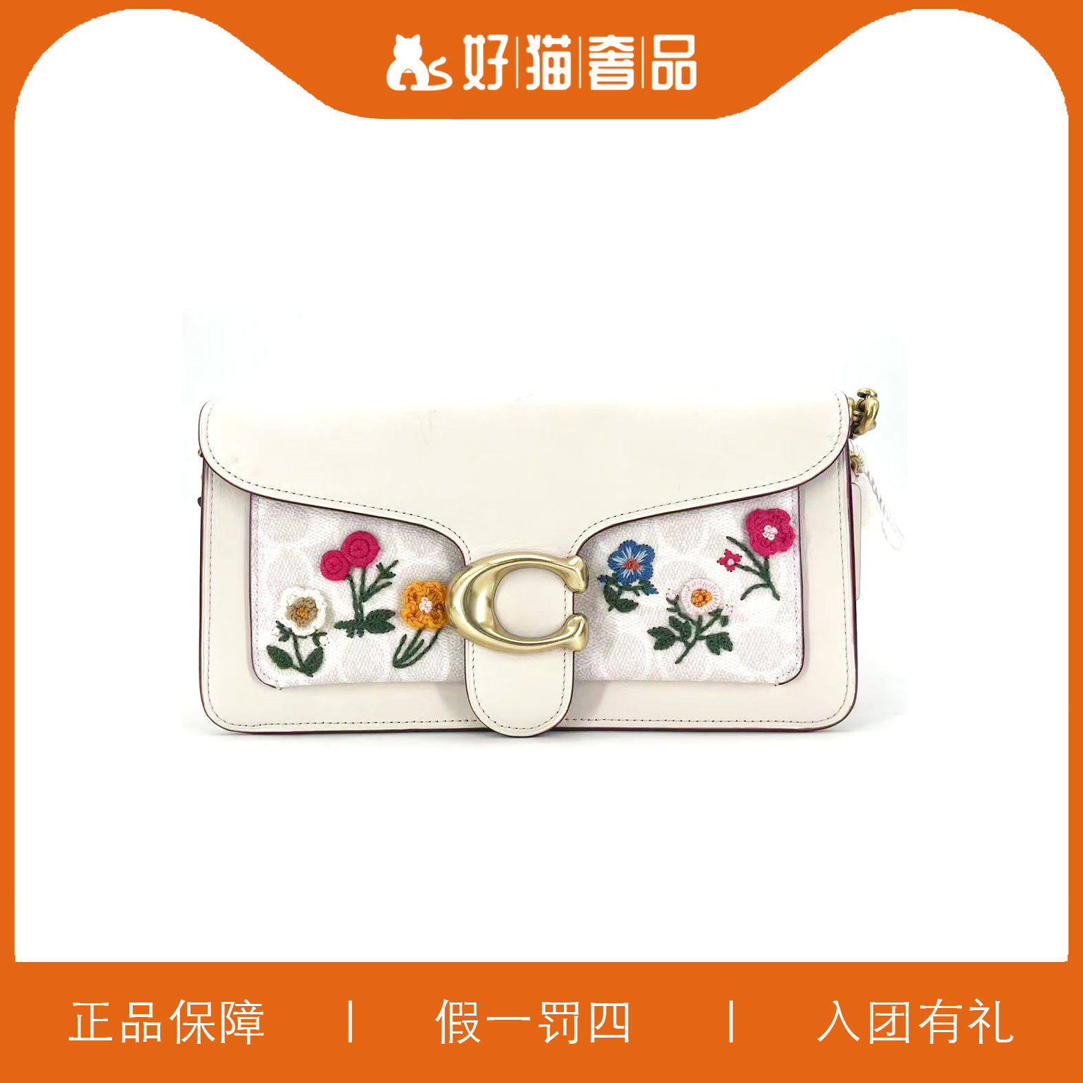 95新 COACH/蔻驰 蔻驰白色老花酒神包/JMCC46/22X11X7