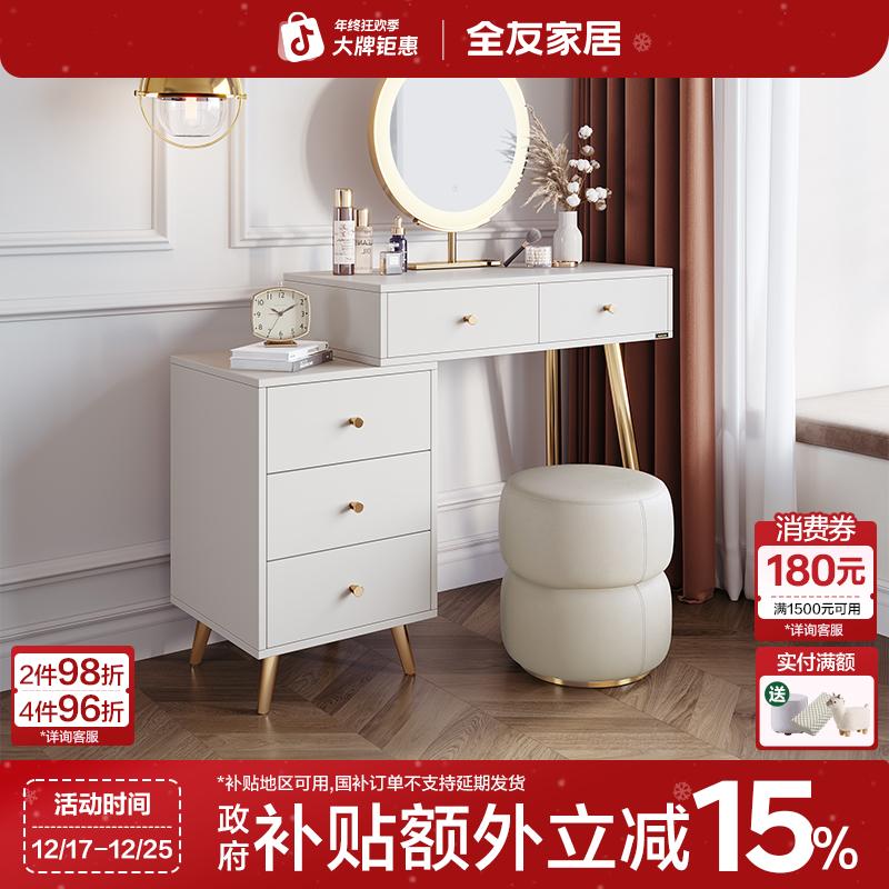 全友家居轻奢风梳妆台妆镜卧室小中户型大容量储物梳妆台
