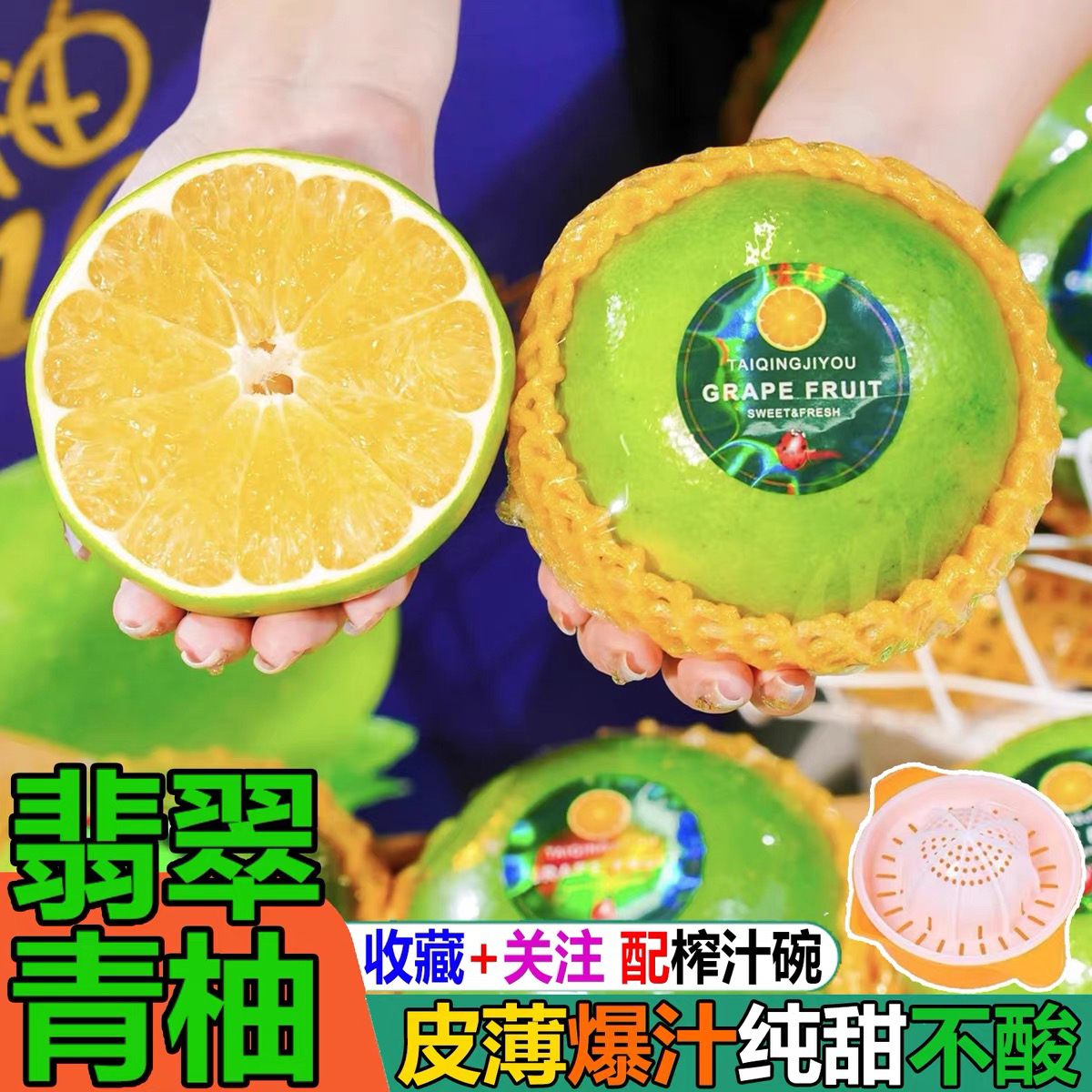 【顺丰-翡翠青柚】当季生态恐龙蛋绿宝石爆汁翡翠青柚产地直发