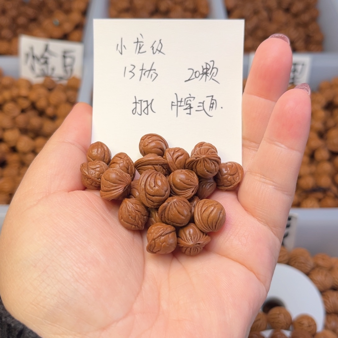 文玩核桃手串13左右小龙纹