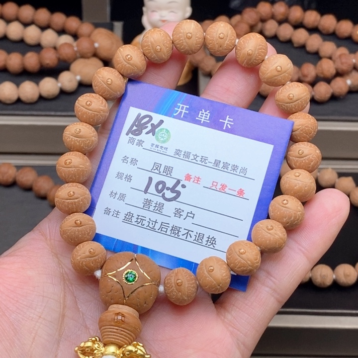 凤眼菩提手串凤眼手串18x