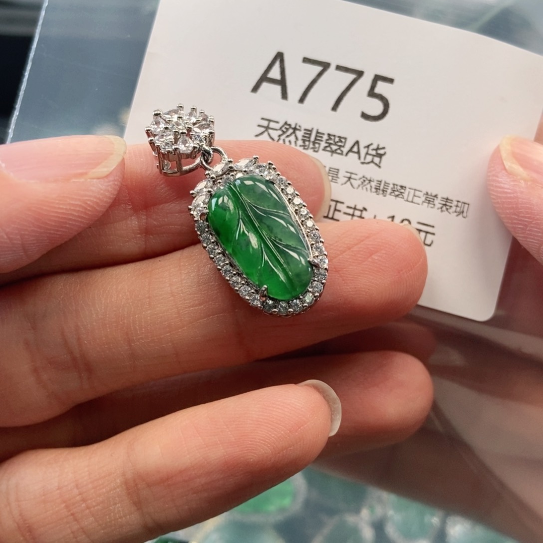 【闪购商品】翡翠吊坠(不含链)未镶嵌