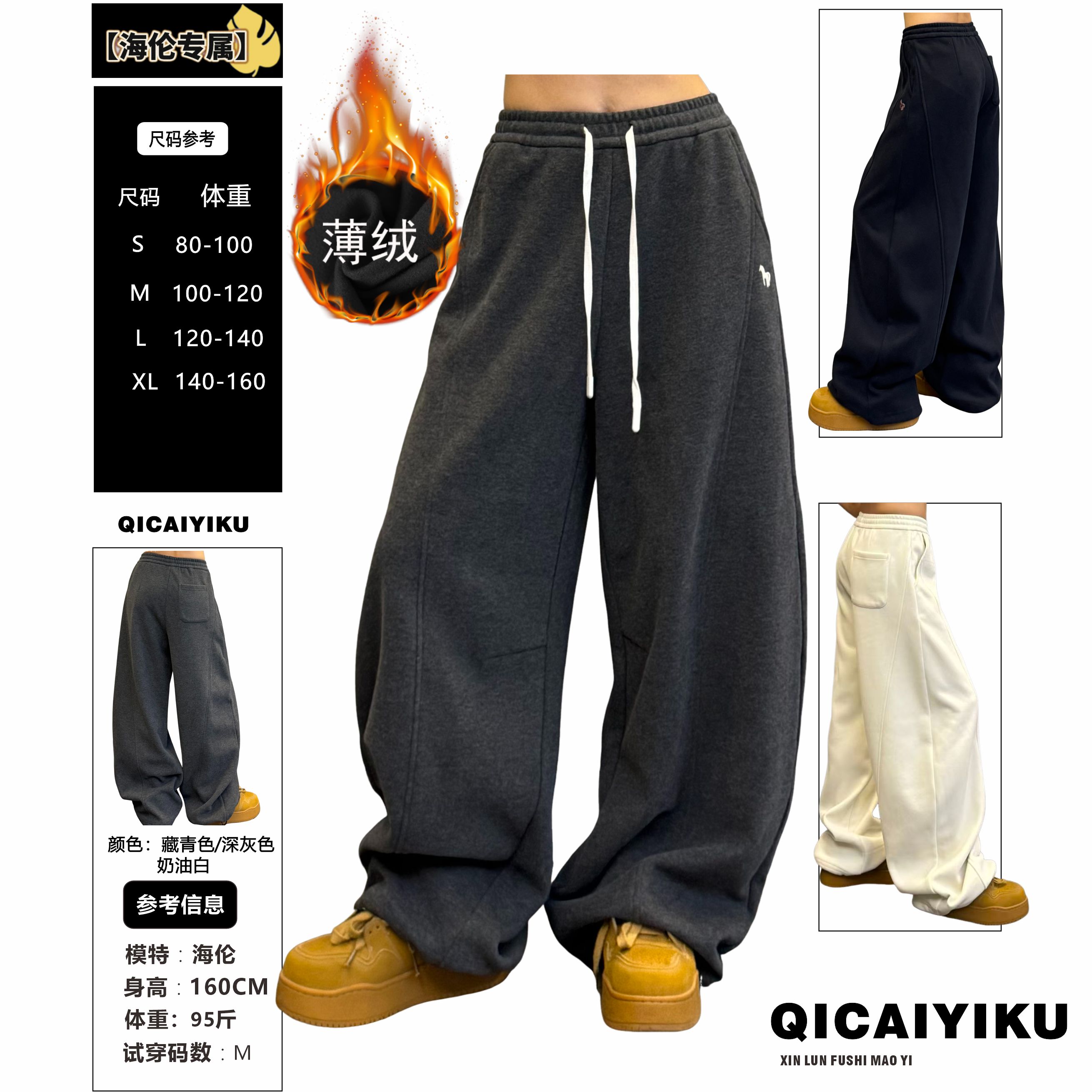 E-405-薄绒裤子2025新款高腰宽松弯刀卫裤加绒运动休闲裤XL598