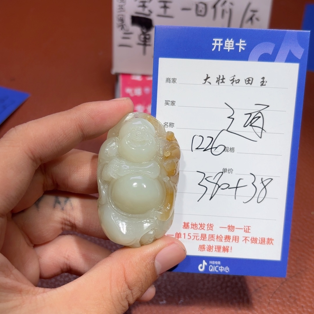 未镶嵌和田玉挂件道**师