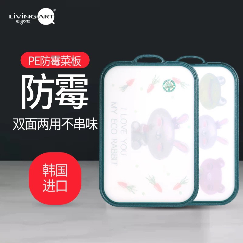 韩国进口菜板抗菌防霉家用双面PE食品级加厚切菜板水果板案板·阜