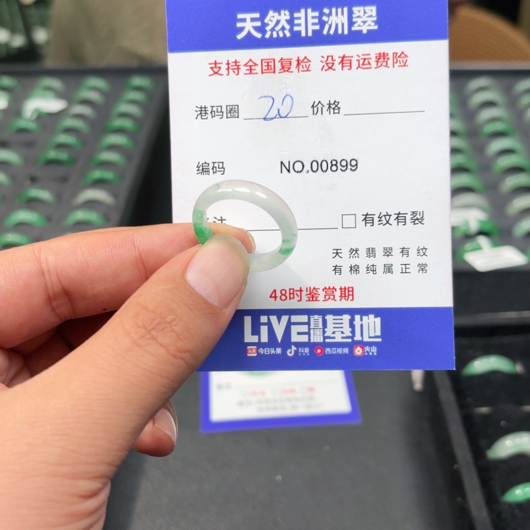 石英质玉未镶嵌戒指