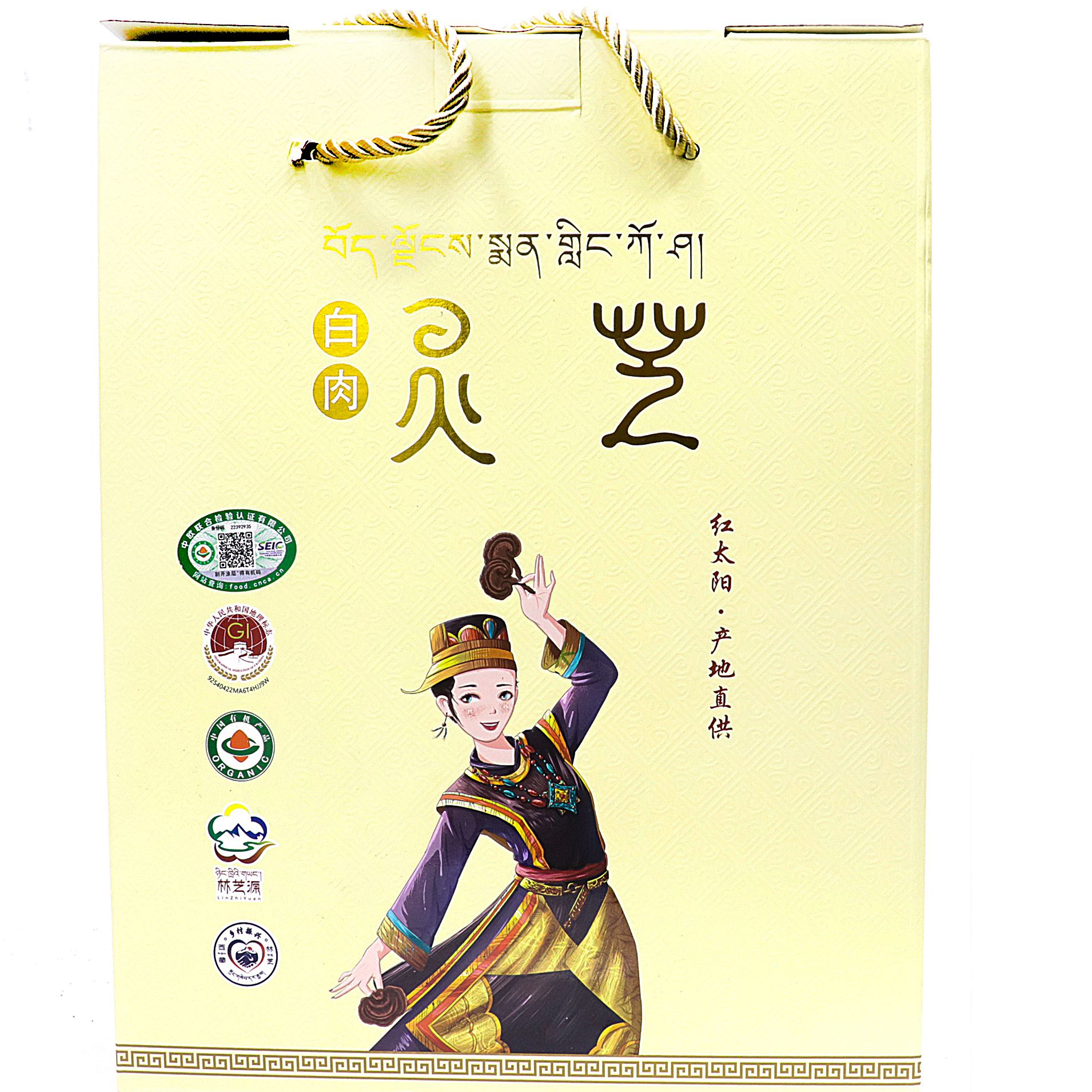 西藏米林原产白肉灵芝250g装  地理标志产品 原产地直销