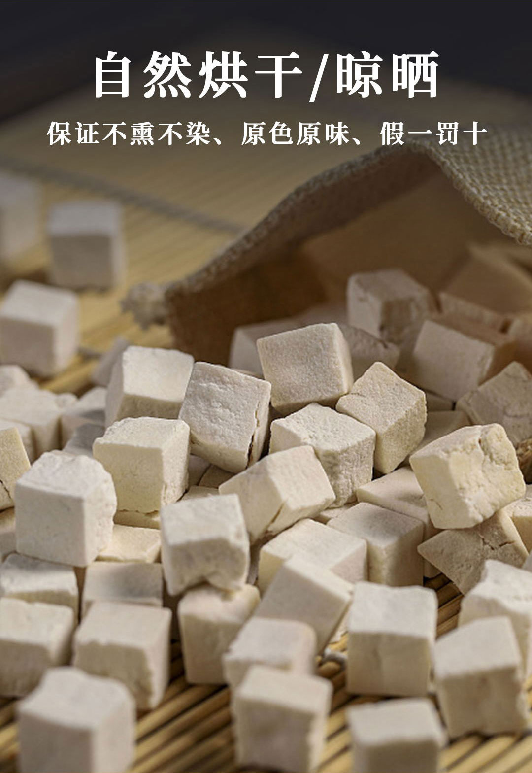 【王老总】云南中心茯苓丁