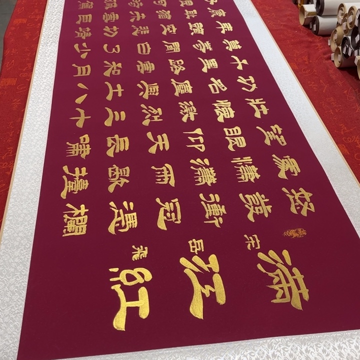 书法满江红卷轴隶书金墨205✖️55左右