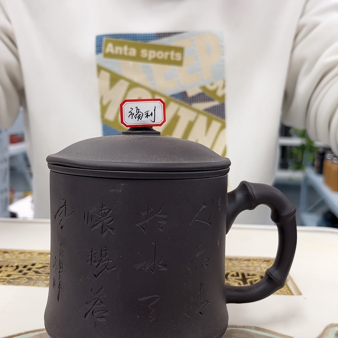 茶杯紫砂福利石黄三件套