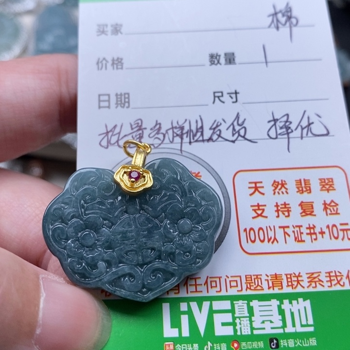 翡翠颈饰未镶嵌翡翠