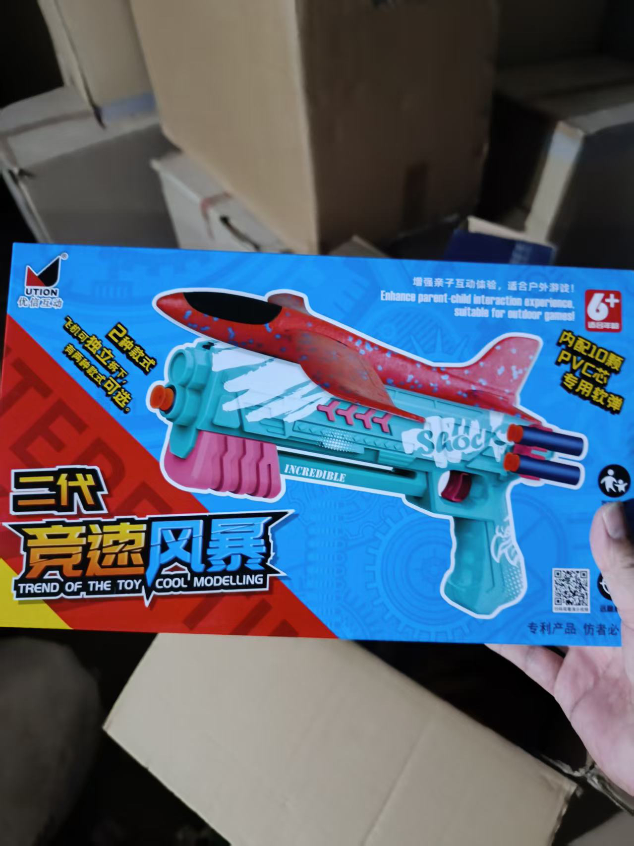 大号飞机枪科学玩具礼物