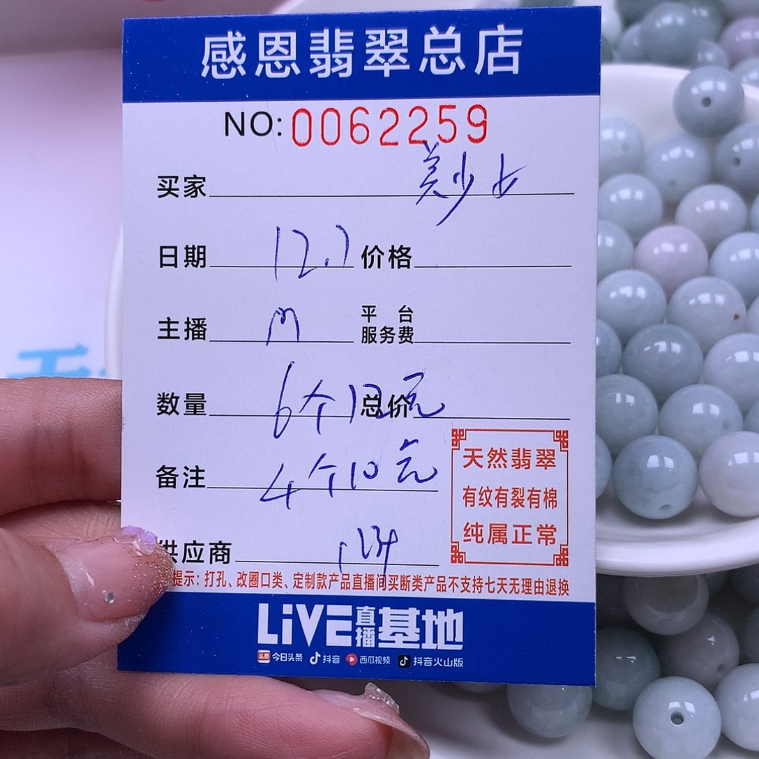 美***8翡翠未镶嵌手链翡翠