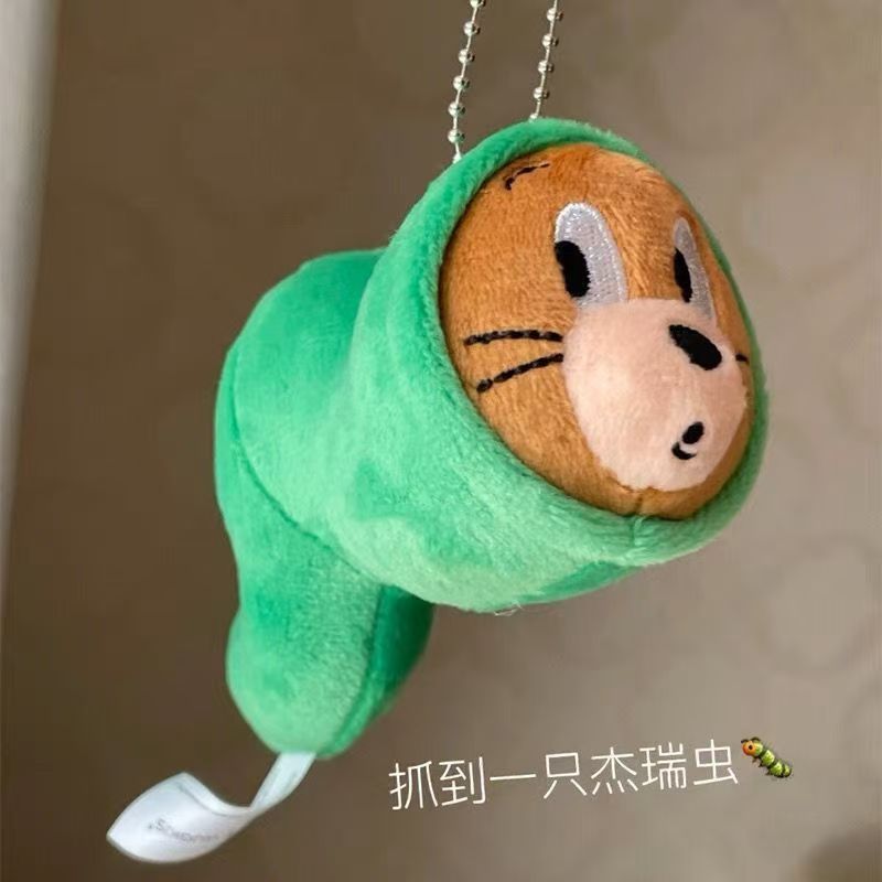 【杰瑞虫1个】猫和老鼠挂件杰瑞毛毛虫毛绒玩偶挂件书包挂饰
