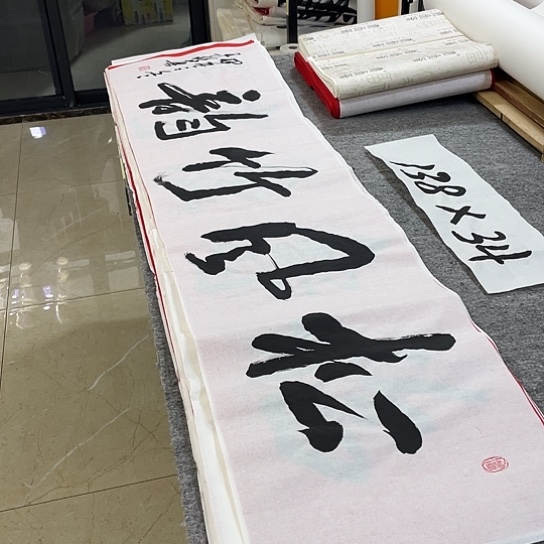 书法Lvqinzhenshufa