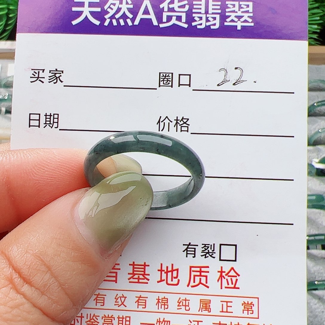 翡翠戒指未镶嵌22号