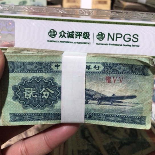 100张退市旧纸币二分随机发货的