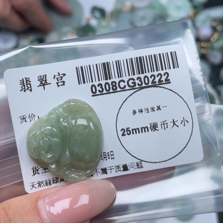 翡翠吊坠(不含链)未镶嵌