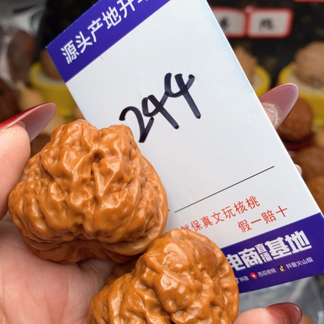 文玩核桃把件核桃