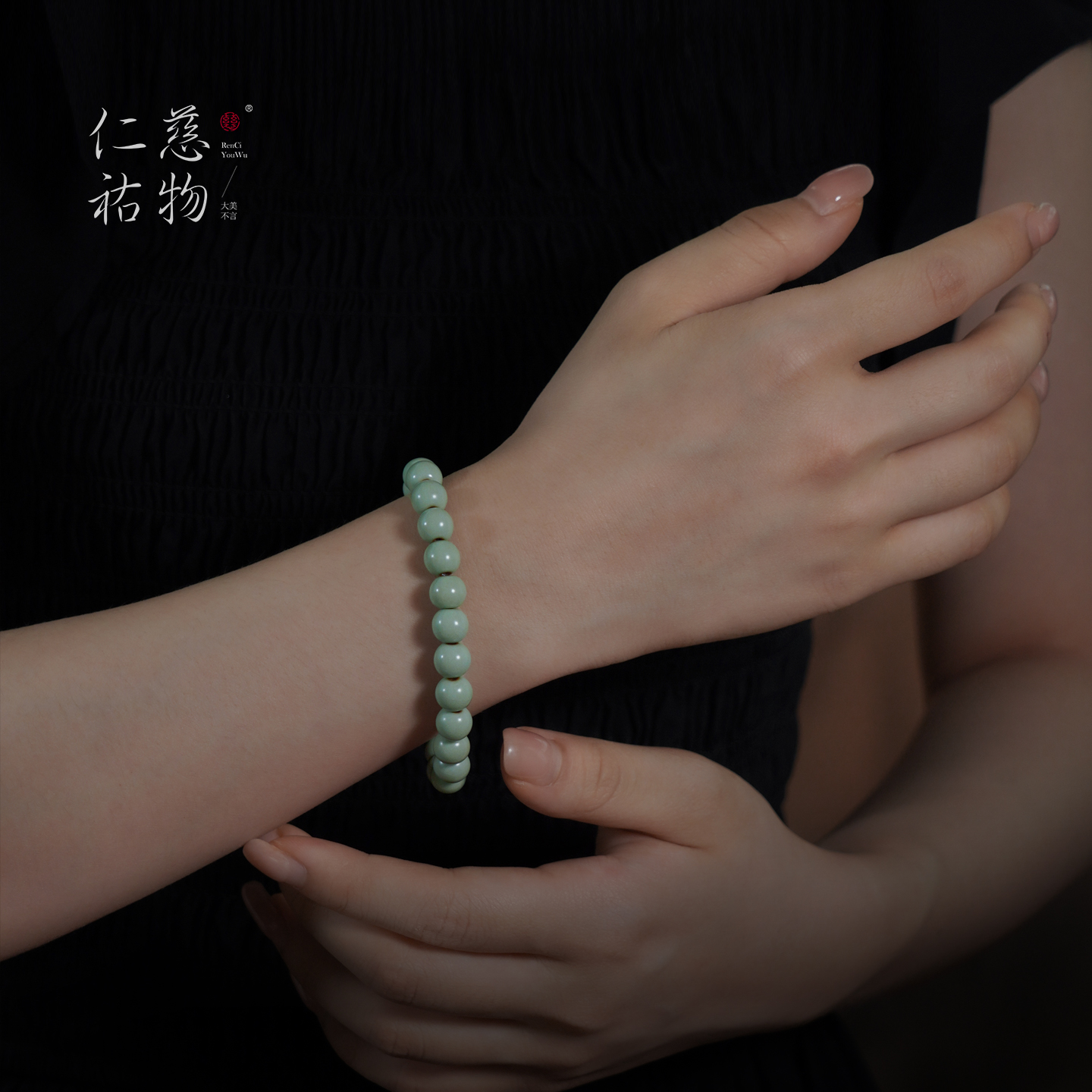 非金属陶瓷手链 汝窑粉青手串文玩小众原创复古国风高级轻奢礼物